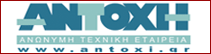 http://www.antoxi.gr/