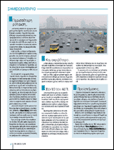 2368-SHMEIWMATARIO.pdf