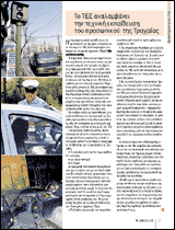 2368-DRASTHRIOTHTES.pdf