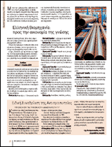 2368-DRASTHRIOTHTES-b.pdf