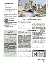 2368-ENDIAFEROYN.pdf