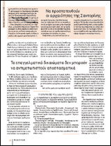 drastiriotites-all.pdf