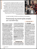 drastiriot-014-016.pdf