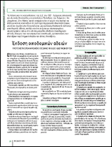 perifereiaka-26-27.pdf