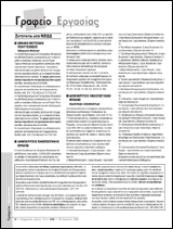 2404_ERGASIAS.pdf