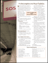 2404_DRASTHRIOTHTES.pdf