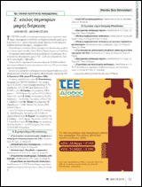 2404_PERIFEREIAKA.pdf