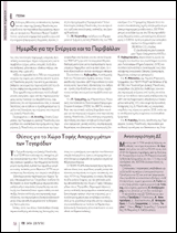 2404_SYLLOGOI.pdf
