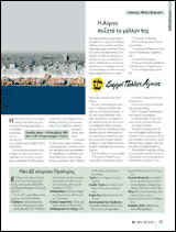 2404-ENDIAFEROYN.pdf