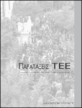2404_PARATAXEIS.pdf