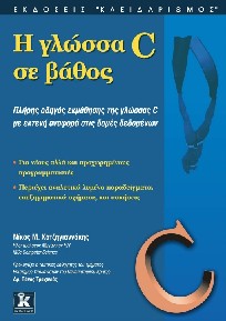 ����������������: �� ������ C �� �����