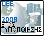 2008 ���� ����������� - ���������� - ������������