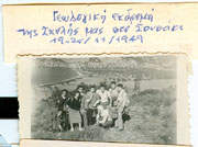 Γεωλογική εκδρομή της Σχολής στο Σουσάκι, 19-24/11/1949