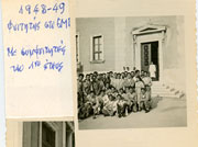 1948-49, φοιτητής στο ΕΜΠ με συμφοιτητές του 1ου έτους
