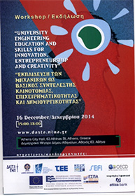 Workshop, Athens 16th December 2014, City Hall